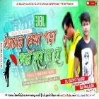 Amar Lekha Pora Ar Hobe Nay Re__Out Of Control Matal Dnc Mix__Dj Suvo Babu 